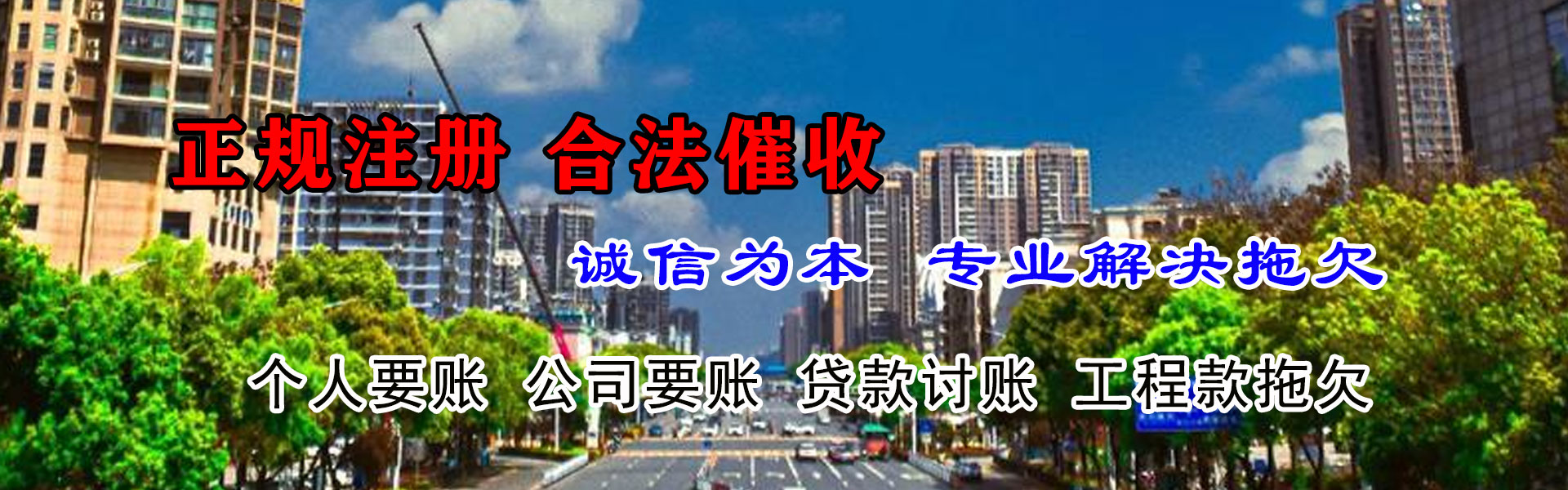 开平要债公司